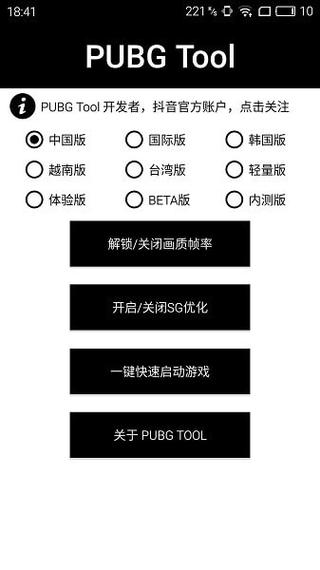和平精英辅助软件的技术原理与实现方法